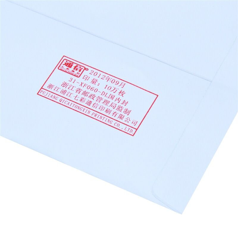 得力（deli） 3422 白色信封(白)-5號(20個/包)_http://lucerna.cn/img/sp/201/f2f2664c-9d37-4503-a80f-c178fc7553d6.jpg