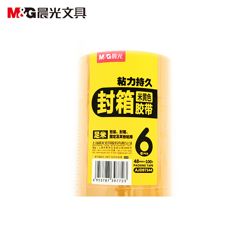 晨光（M&G） AJD97344 米黃色膠帶48mm*100y 6卷/筒_http://lucerna.cn/img/sp/204/20d215e2-87c9-4aa7-975e-503fe1d25b70.jpg