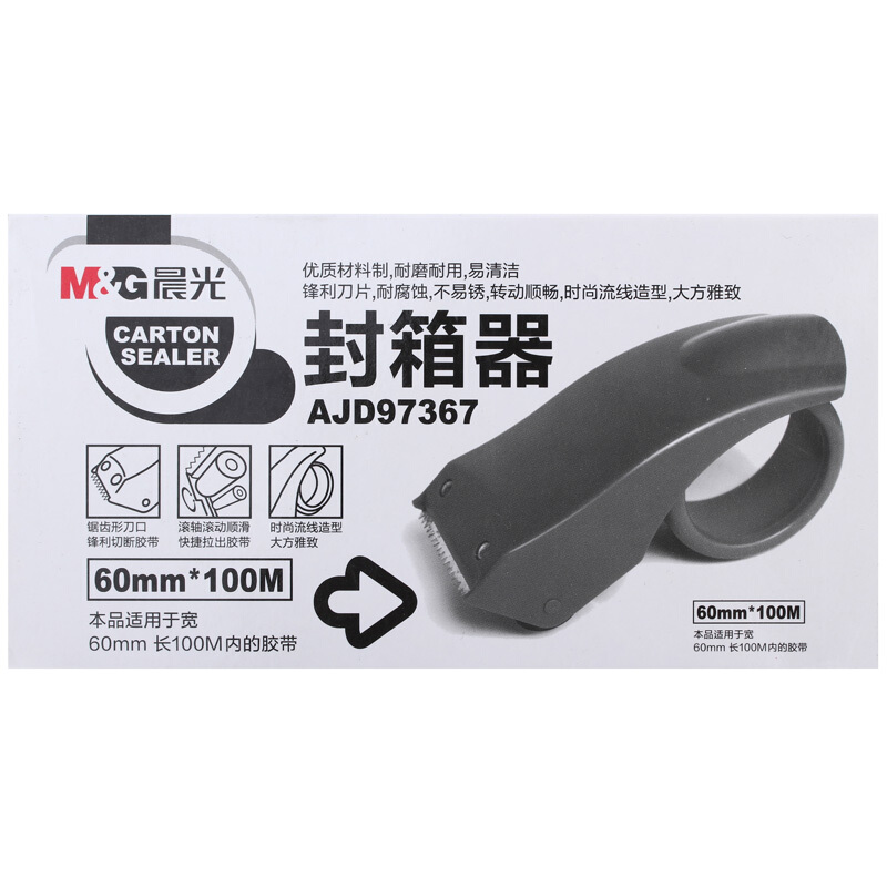 晨光（M&G） AJD97367 簡易式封箱器膠帶切割器適用膠帶寬度60mm 顏色隨機_http://lucerna.cn/img/sp/205/cf92d9d3-2815-41b9-b31b-b5b55b3cbbfb.jpg