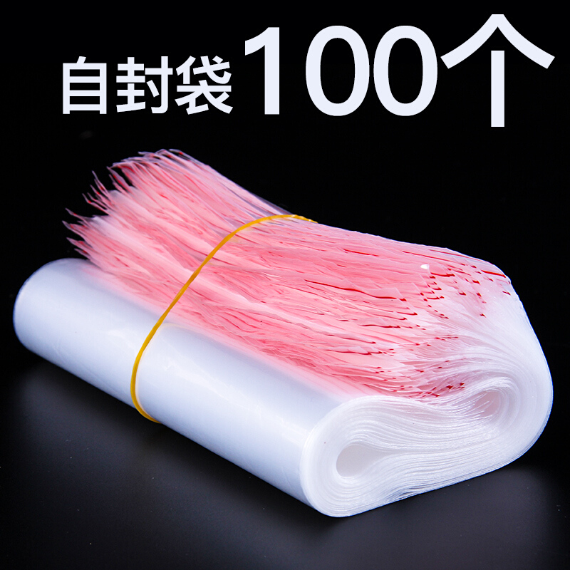 得力（deli） 3025 自封袋(透明)-6號(hào)(100個(gè)/包)170ｘ120mm0.04mm_http://lucerna.cn/img/sp/206/b14e822b-f95b-4d7f-be10-c5b9122dc3e2.jpg