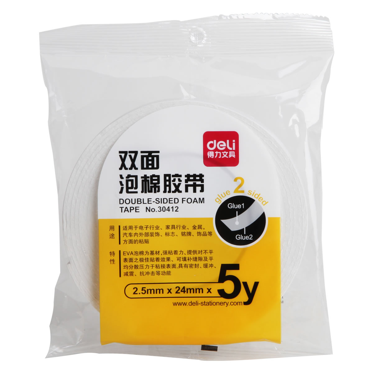 得力（deli） 30412 海綿膠泡棉雙面膠 24mm*5y 1卷裝_http://lucerna.cn/img/sp/208/8d858ab2-1608-4b6b-961a-2b409bc5e81d.jpg