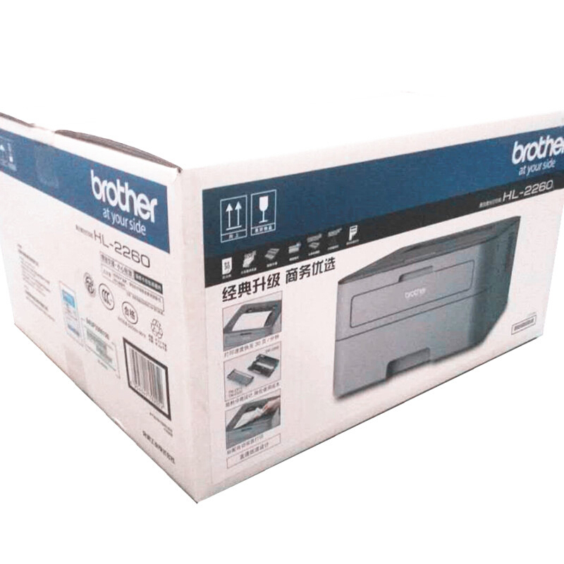 兄弟（brother） HL-2260 黑白激光打印機(jī) A4 30頁(yè)/分鐘_http://lucerna.cn/img/sp/213/1ce6cd8b-b6e1-4672-bd29-cfc83dc6c040.jpg