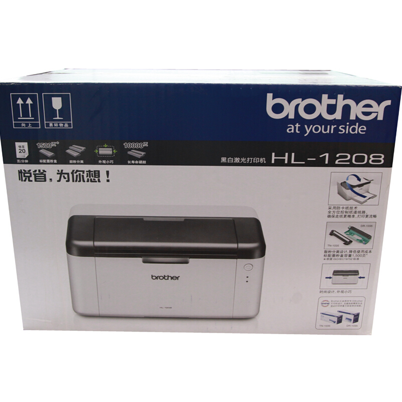 兄弟（brother） HL-1208 黑白激光打印機_http://lucerna.cn/img/sp/213/a2bc4262-f548-4d7d-acdb-49c576ae7d5e.jpg