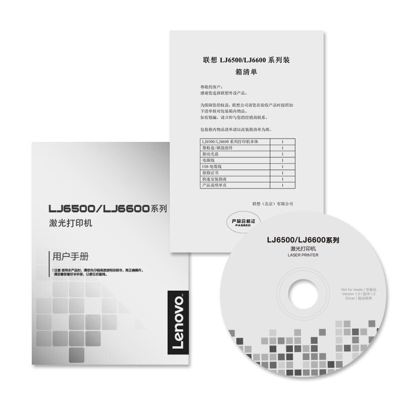 聯(lián)想（Lenovo） LJ6500DN 黑白激光打印機 A3幅面 自動雙面打印_http://lucerna.cn/img/sp/213/a55d7a02-7d71-421f-a6f1-4e09e2313b1b.jpg