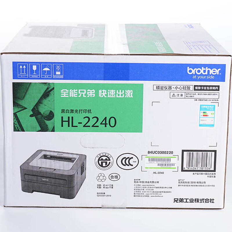 兄弟（brother） HL-2240 黑白激光打印機 24頁/分鐘_http://lucerna.cn/img/sp/213/b6c399de-ab5a-4867-8a5c-fc6b3ed3a677.jpg
