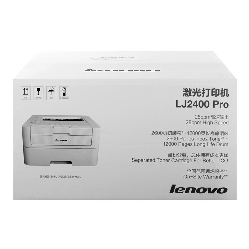 聯(lián)想（Lenovo） LJ2400 Pro 黑白激光打印機(jī)（28頁(yè)/分鐘）_http://lucerna.cn/img/sp/213/d2659cd6-d539-4e25-ab61-fecc437eeb3b.jpg