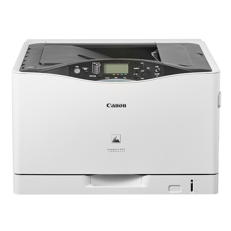 佳能（Canon） LBP841Cdn imageCLASS A3幅面彩色激光打印機 (雙面網(wǎng)絡打印26頁/分鐘) 