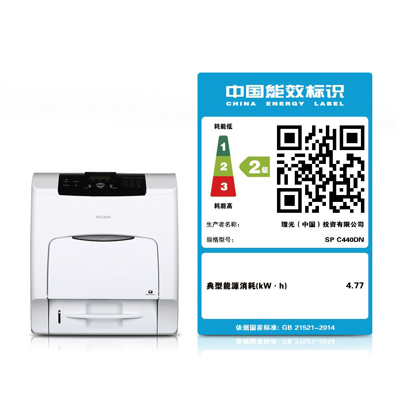 理光（Ricoh） SP C440DN 彩色激光打印機 A4幅面 高速商用_http://lucerna.cn/img/sp/214/8f063b21-bf8c-4101-a81a-3228b2cb5464.jpg