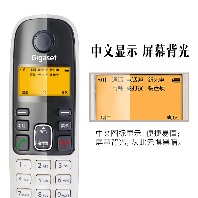 集怡嘉（Gigaset） A280 原西門子電話機(jī)座機(jī)子母機(jī) 數(shù)字無繩電話中文來電顯示免提家用辦公固定電話 (黑色一拖一) _http://lucerna.cn/img/sp/2147/07496e8c-d78c-49bf-965a-15e703d65670.jpg