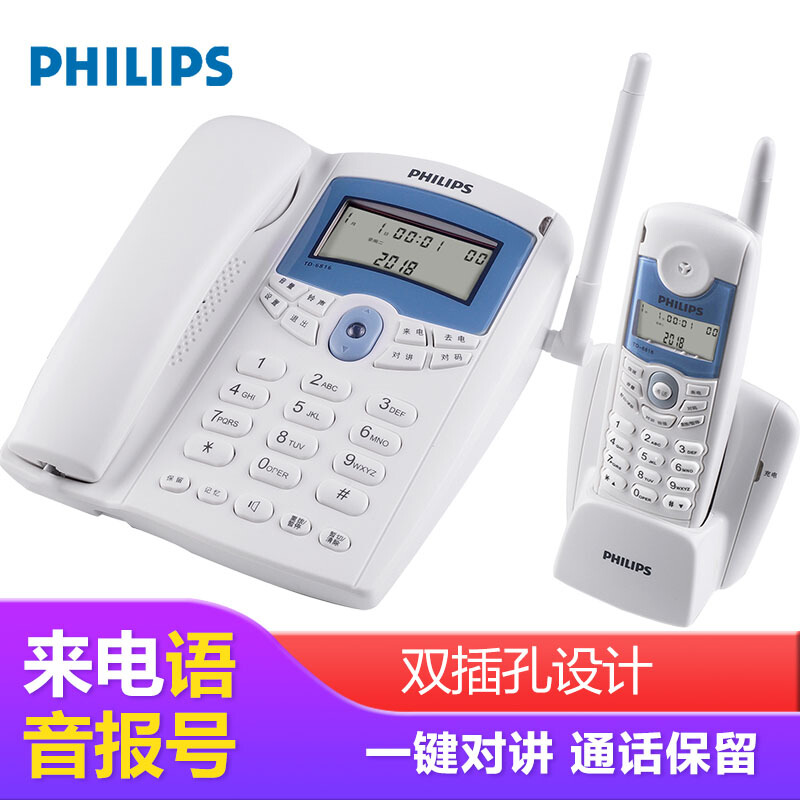飛利浦（PHILIPS） TD-6816 無繩電話子母機 家用/商務辦公電話機/一拖一套裝 （白色）_http://lucerna.cn/img/sp/2147/19fcc807-d756-4556-9ddd-92eaff87577b.jpg