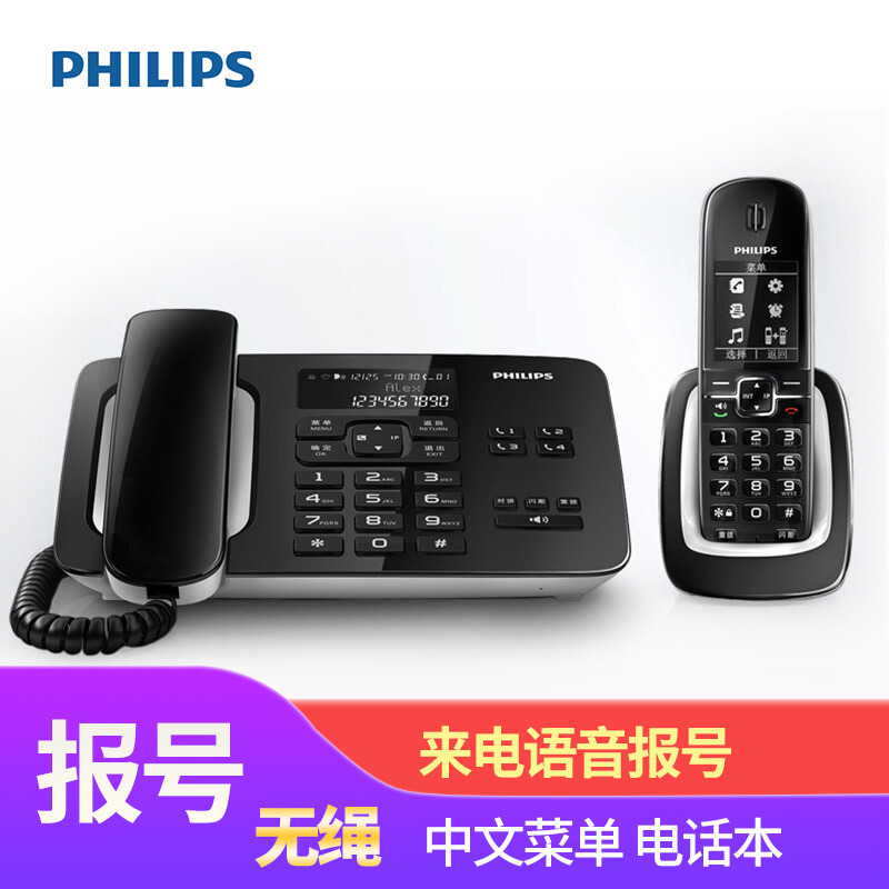 飛利浦（PHILIPS） DCTG492 語(yǔ)音報(bào)號(hào)黑名單中文數(shù)字子母機(jī)一拖一家用辦公會(huì)議坐固定固話(huà)無(wú)線(xiàn)電話(huà)機(jī)座機(jī)無(wú)繩電話(huà)機(jī)（黑色）