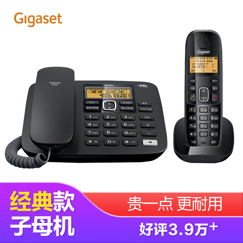 集怡嘉（Gigaset） A280 原西門(mén)子電話(huà)機(jī)座機(jī)子母機(jī) 數(shù)字無(wú)繩電話(huà)中文來(lái)電顯示免提家用辦公固定電話(huà) (黑色一拖一) 