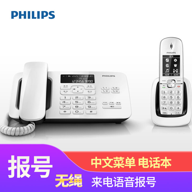飛利浦（PHILIPS） DCTG492 語(yǔ)音報(bào)號(hào)黑名單中文數(shù)字子母機(jī)一拖一家用辦公會(huì)議坐固定固話(huà)無(wú)線(xiàn)電話(huà)機(jī)座機(jī)無(wú)繩電話(huà)機(jī)（白色）