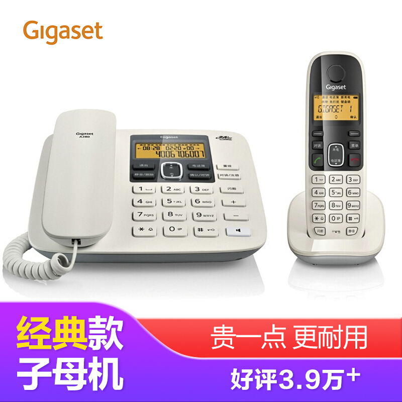 集怡嘉（Gigaset） A280 原西門(mén)子電話(huà)機(jī)座機(jī)子母機(jī) 數(shù)字無(wú)繩電話(huà)中文來(lái)電顯示免提家用辦公固定電話(huà) (白色一拖一) 