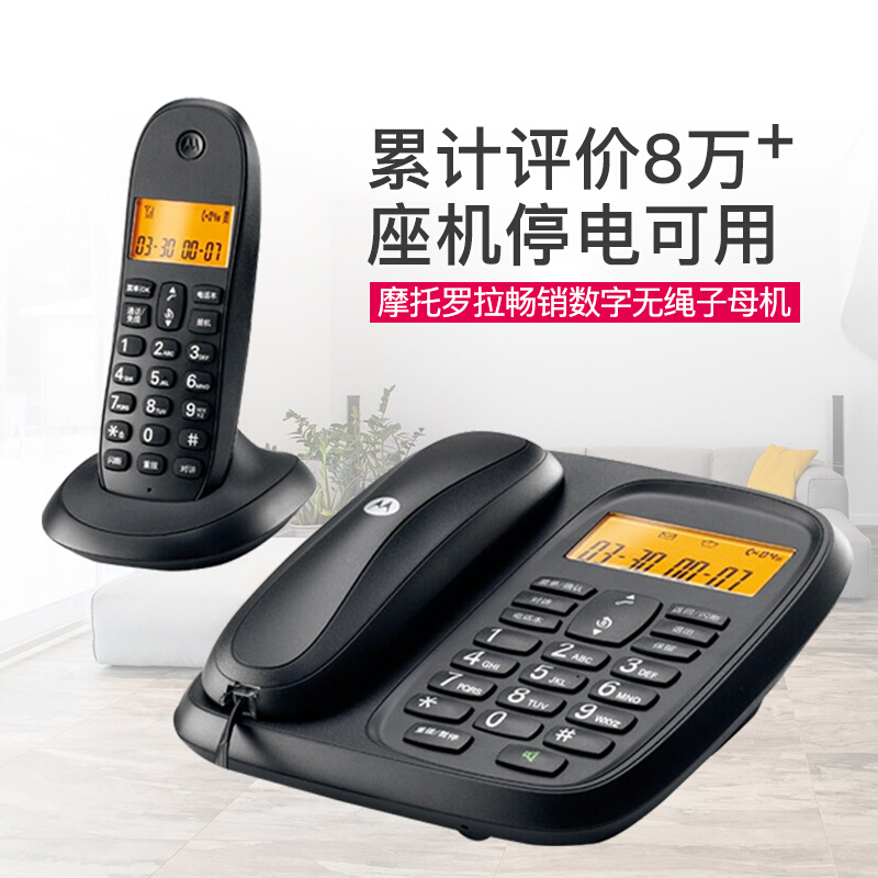 摩托羅拉（Motorola） CL101C 數(shù)字無繩電話機(jī)座機(jī)子母機(jī)中文顯示免提套裝辦公家用一拖一固定無線座機(jī) （白色）_http://lucerna.cn/img/sp/2147/eb95e908-235a-4af9-b028-b134eb62d889.jpg