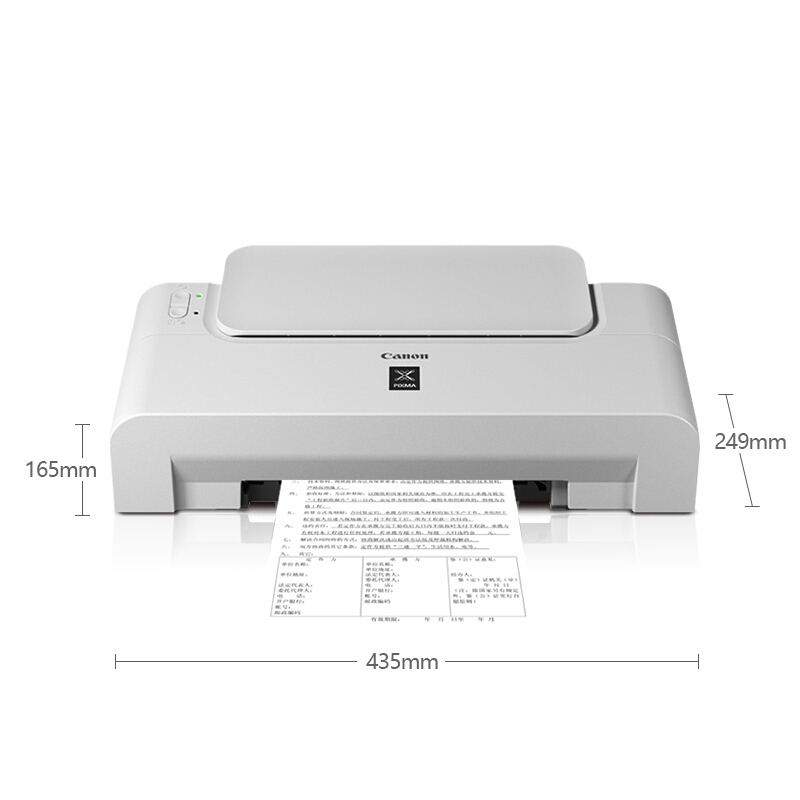 佳能（Canon） iP1188 噴墨打印機(jī) 實(shí)惠型照片打印機(jī)_http://lucerna.cn/img/sp/215/931bdf6b-54e6-473d-95fa-5b62e70f0036.jpg