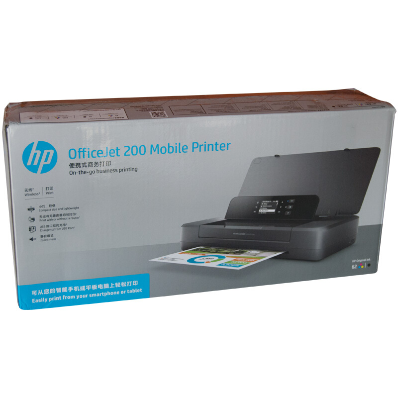 惠普（HP） OfficeJet 200 移動(dòng)噴墨打印機(jī) 無(wú)線打印_http://lucerna.cn/img/sp/215/bd81d0f9-1075-4a42-9c21-4b915e1d9e7f.jpg