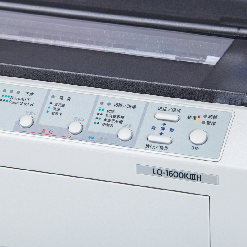 愛普生（EPSON） LQ-1600KIIIH 針式打印機(jī)（136列卷筒式）_http://lucerna.cn/img/sp/216/4509a5c0-97c8-4a20-a54b-5a0b74de3114.jpg