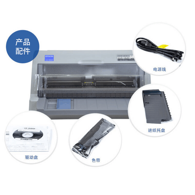 愛普生（EPSON） LQ-80KFi 針式打印機_http://lucerna.cn/img/sp/216/a31e8b96-20e6-4b78-a342-9b926303ad96.jpg