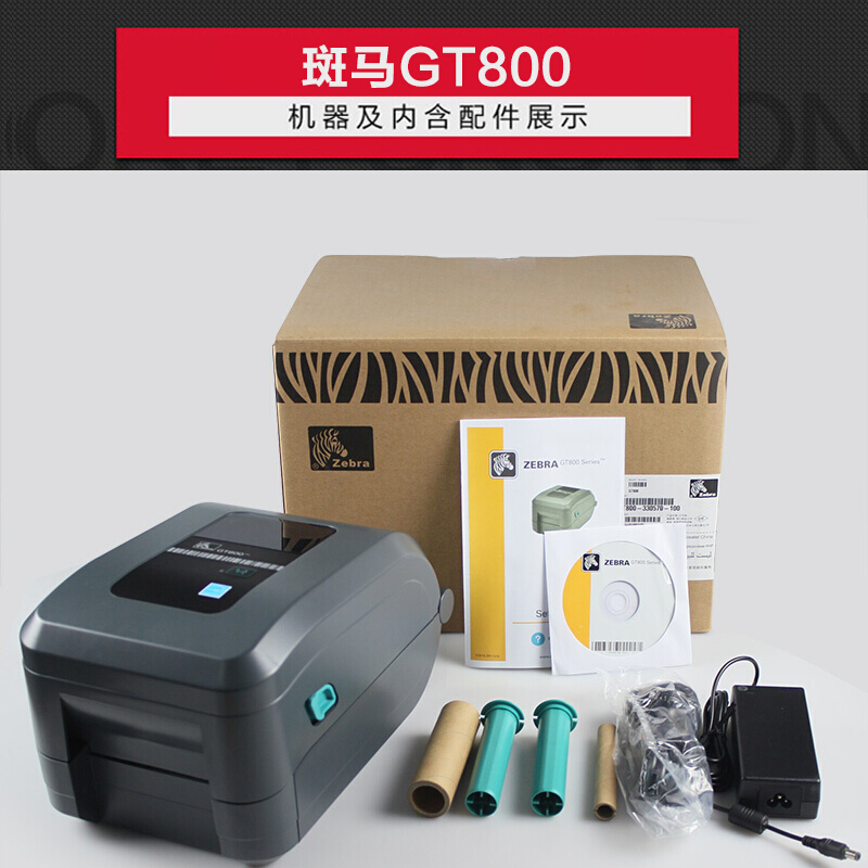 斑馬（ZEBRA） GT820 條碼打印機(jī)/不干膠標(biāo)簽機(jī) (GT820桌面型) _http://lucerna.cn/img/sp/218/2608a4c1-7918-4b19-9c76-f82c117a7531.jpg