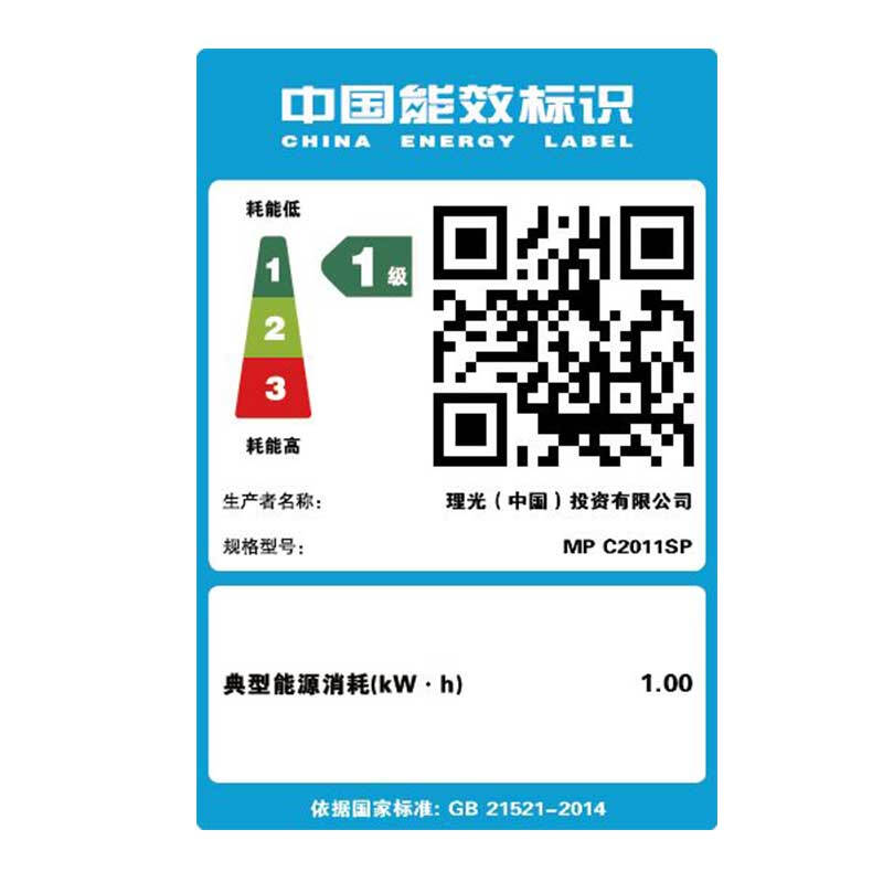 理光（Ricoh） MP C2011SP 彩色激光一體機 A3多功能復(fù)合機（打印/復(fù)印/掃描） (四紙盒) _http://lucerna.cn/img/sp/222/1ab15cc1-b082-454f-8d2f-8739c34cd90b.jpg