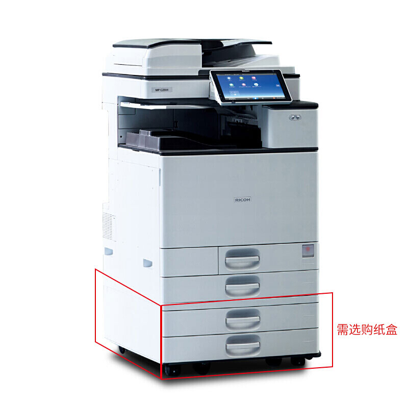 理光（Ricoh） MP C3504exSP 彩色激光一體機(jī) A3多功能復(fù)合機(jī)（打印/復(fù)印/掃描） (雙紙盒) _http://lucerna.cn/img/sp/222/2b27b565-5916-4c7a-911a-ede27bf4b98a.jpg