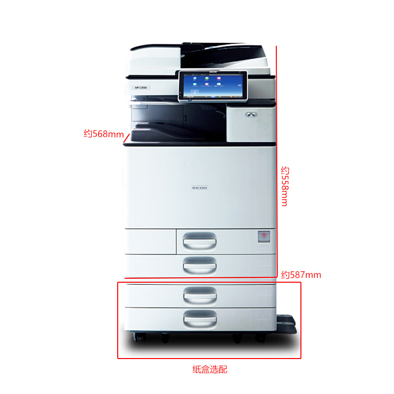 理光（Ricoh） MP C2504exSP 彩色激光一體機(jī) A3多功能復(fù)合機(jī)（打印/復(fù)印/掃描） (雙紙盒) _http://lucerna.cn/img/sp/222/c1b1b7c9-df28-4168-921c-4c3c378de3f2.jpg