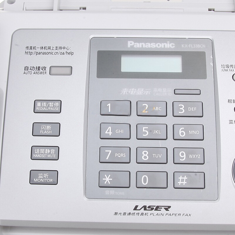 松下（panasonic） KX-FL338CN 黑白激光傳真機(jī)_http://lucerna.cn/img/sp/227/5eda643d-10d7-4827-90df-ab910363c5a7.jpg