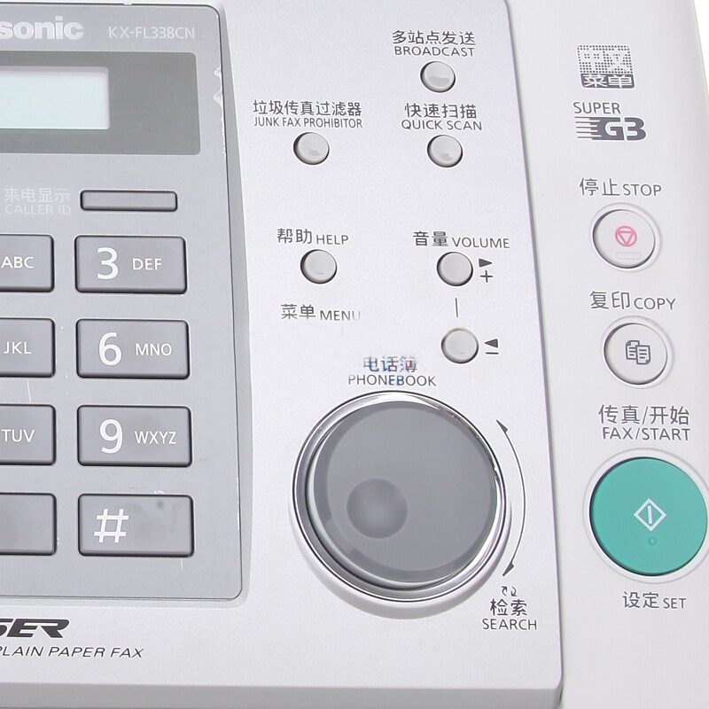 松下（panasonic） KX-FL338CN 黑白激光傳真機(jī)_http://lucerna.cn/img/sp/227/e46974fa-042d-406d-8879-b7e5e3a6ace4.jpg