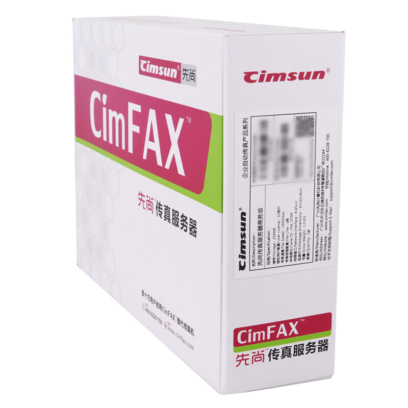先尚（CimFAX） 傳真服務(wù)器 網(wǎng)絡(luò)傳真機 無紙傳真電話一體機傳真機 標(biāo)準(zhǔn)版 (C5S/20用戶4GB儲存) _http://lucerna.cn/img/sp/231/2ae3681e-7cc4-4ce4-947c-2088720d5ab4.jpg