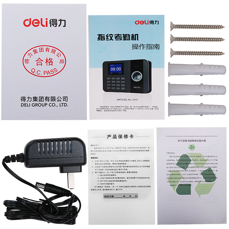 得力（deli） 3747 TCP/IP指紋考勤機(jī) 局域網(wǎng)指紋打卡機(jī)_http://lucerna.cn/img/sp/232/2dbca35b-81e0-4d1d-bc59-2ddfad654f3e.jpg