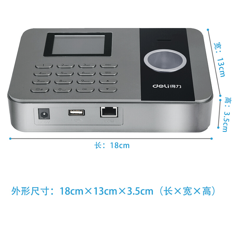得力（deli） 3761W 得力 指紋考勤機(jī)釘釘網(wǎng)絡(luò)打卡機(jī)上班打卡神器指紋機(jī)遠(yuǎn)程簽到 (網(wǎng)絡(luò)考勤機(jī))WIFI版_http://lucerna.cn/img/sp/232/617e54fd-5256-4bc7-bbeb-f854217316b9.jpg
