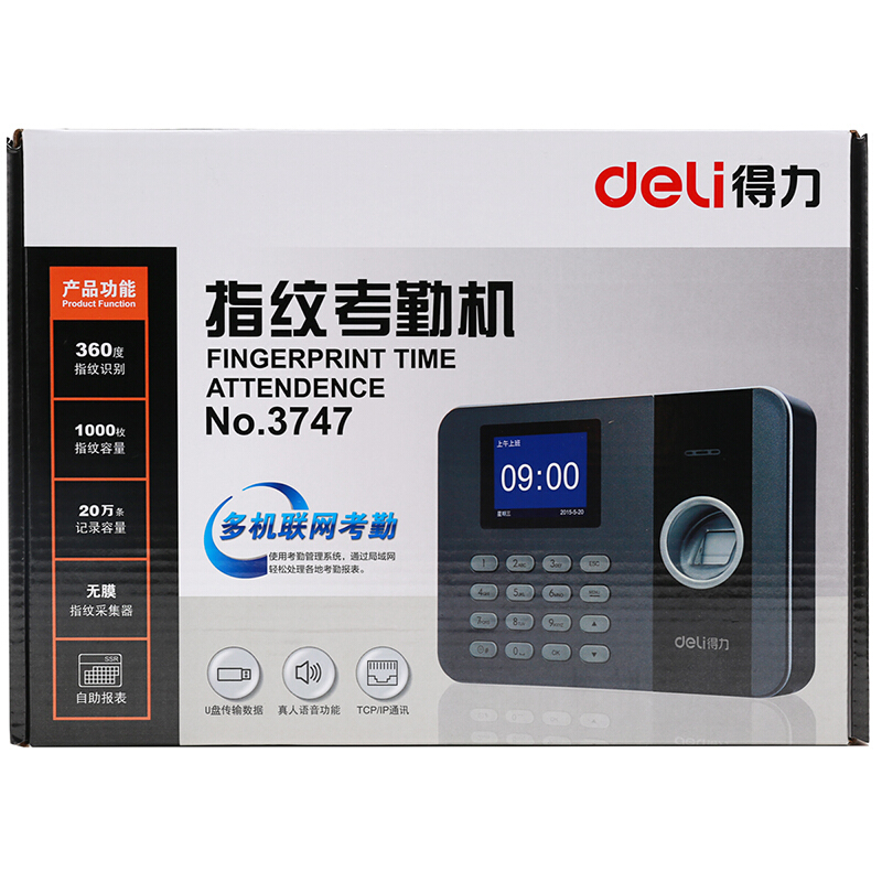 得力（deli） 3747 TCP/IP指紋考勤機(jī) 局域網(wǎng)指紋打卡機(jī)_http://lucerna.cn/img/sp/232/a4299f99-8883-452f-bf88-60a91d7c3166.jpg