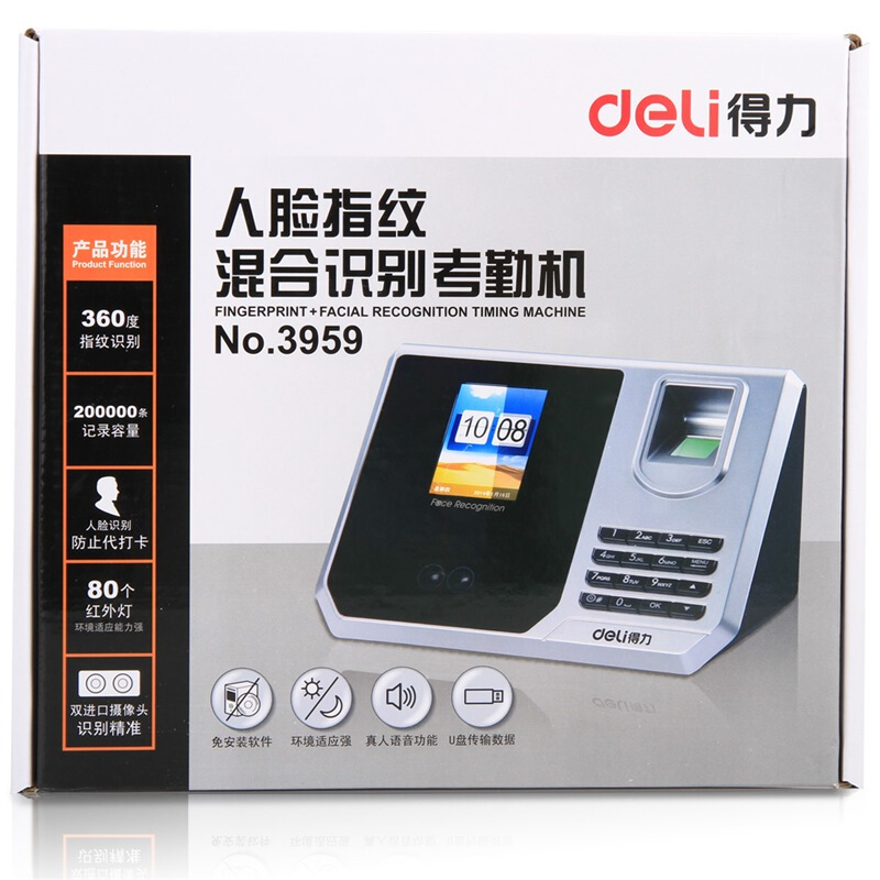 得力（deli） 3959 指紋加人臉識別考勤機(jī) 混合識別打卡機(jī) 真人語音/免軟件安裝_http://lucerna.cn/img/sp/232/ac252d16-a7c3-440a-9443-0e0fc9e8762c.jpg