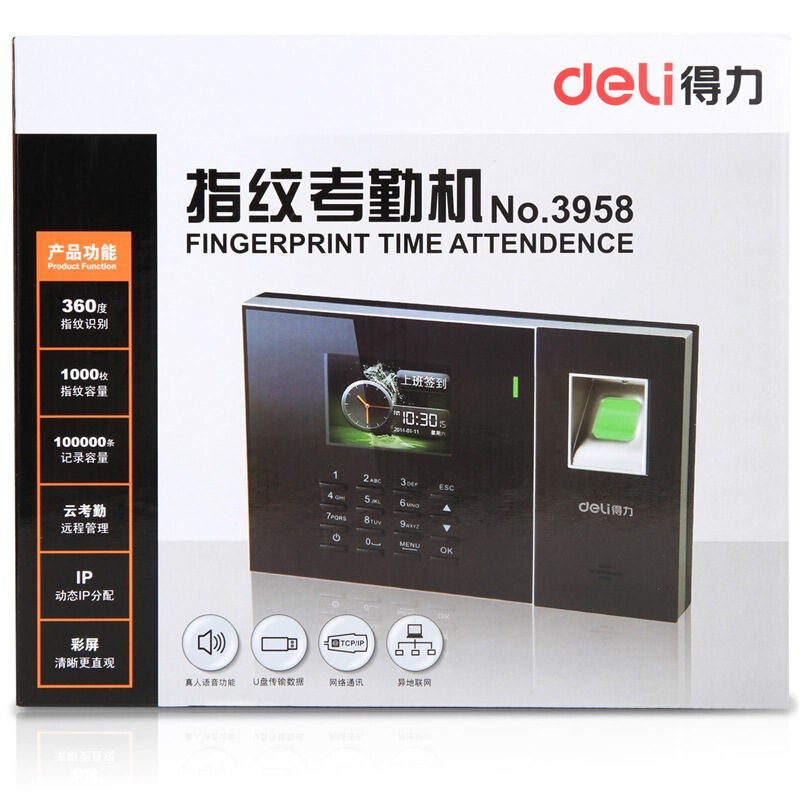 得力（deli） 3958 智能互聯(lián)網(wǎng)考勤機 指紋/ID射頻卡雙模打卡機 異地/分店考勤統(tǒng)一管理_http://lucerna.cn/img/sp/232/b0773fc2-58f7-4003-ad35-d4f6b40a7233.jpg