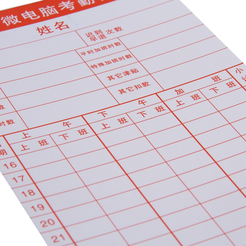 得力（deli） 3935 考勤卡(白)188*85mm(100張/包)_http://lucerna.cn/img/sp/233/0e96bc35-56fc-4050-aad5-13582680e4bd.jpg
