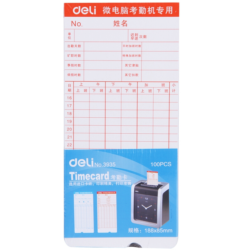 得力（deli） 3935 考勤卡(白)188*85mm(100張/包)_http://lucerna.cn/img/sp/233/f1068a80-0bd3-499f-96d8-63491bd015ab.jpg