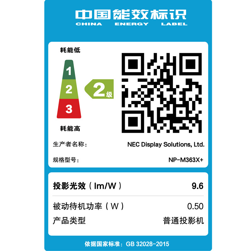 NEC NP-M363X+ 商務(wù)辦公投影機(jī) 3600流明_http://lucerna.cn/img/sp/237/08940f11-61a7-4078-87e0-364114a05ebf.jpg