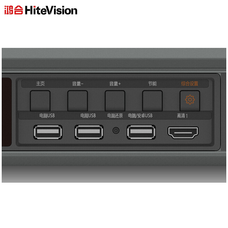 鴻合（HiteVision） ICB-N550 會議平板 (55英寸，2K屏體) _http://lucerna.cn/img/sp/238/68e7cdff-1373-4bd4-8c82-79ca9a185aa9.jpg