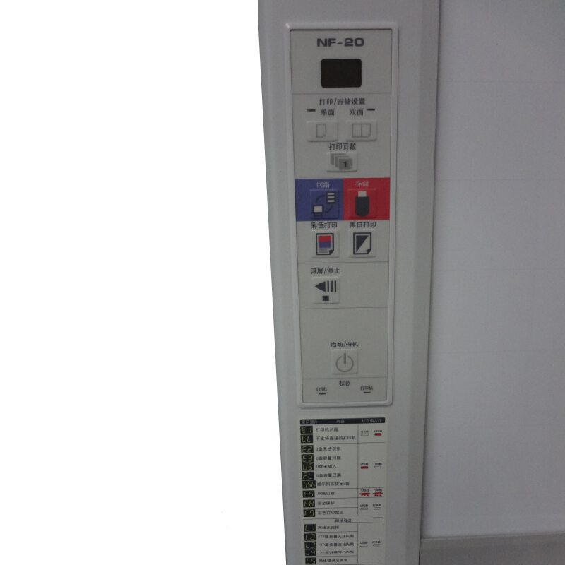 普樂士（PLUS） NF-20 復(fù)印式電子白板 （小型豎式網(wǎng)絡(luò)型）_http://lucerna.cn/img/sp/238/d9b2c80e-9028-4b01-834d-0f295cb968f1.jpg