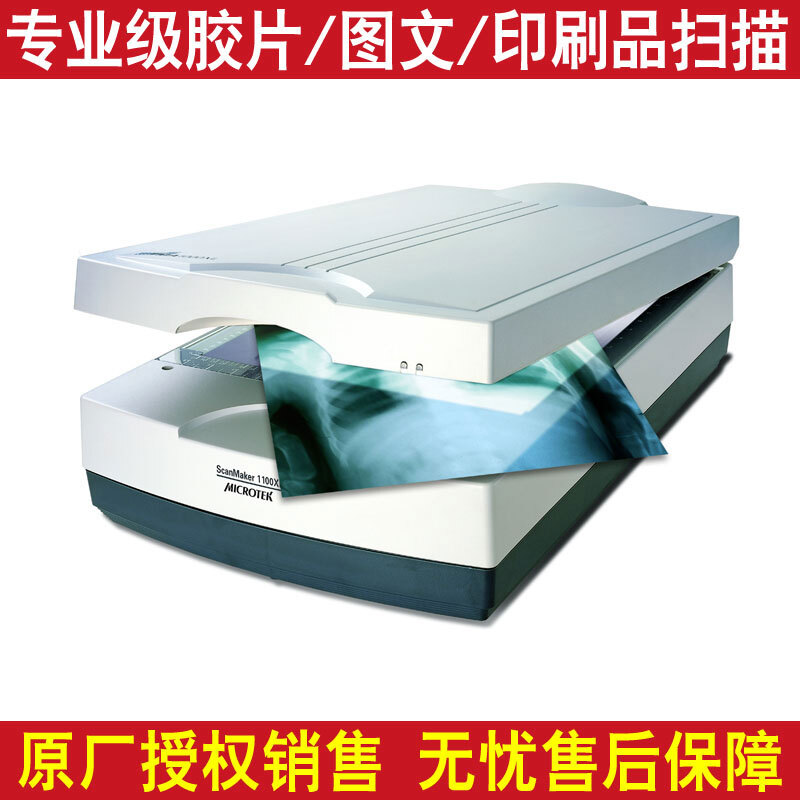 中晶（MICROTEK） ScanMaker 1100XL A3幅面專業(yè)影像平板掃描儀_http://lucerna.cn/img/sp/243/dcfc0ba3-8b60-4ec6-8336-1b3c3e9a934a.jpg