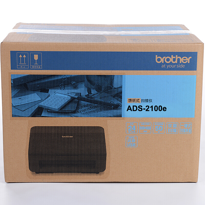 兄弟（brother） ADS-2100e 饋紙式掃描儀 U盤保存 精度雙面掃描_http://lucerna.cn/img/sp/244/1cb230ea-048c-4429-8450-a847920b4adf.jpg