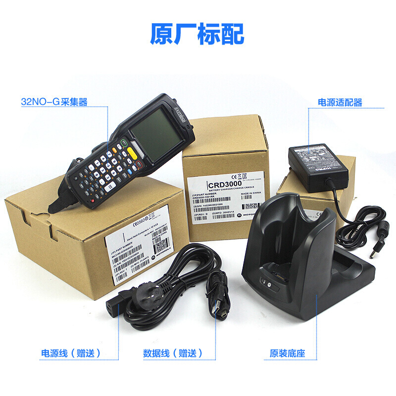 斑馬（ZEBRA） 手持式移動(dòng)數(shù)據(jù)采集終端 條碼掃描PDA (MC32N0-G一維CE系統(tǒng)) _http://lucerna.cn/img/sp/246/9f4678b8-e180-49a7-91f0-788511694955.jpg