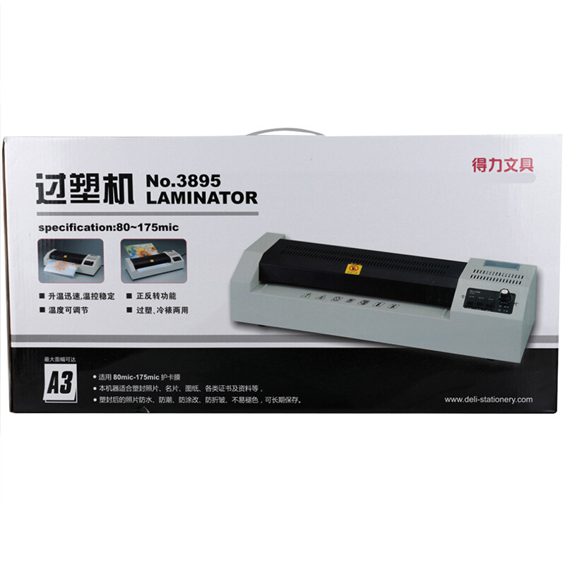 得力（deli） 3895 照片塑封機(jī)A3/A4過塑機(jī) 辦公過膠機(jī) 相片熱裱/冷裱覆膜機(jī)_http://lucerna.cn/img/sp/248/0fab23bc-622b-43f3-860c-bdfcf15df459.jpg