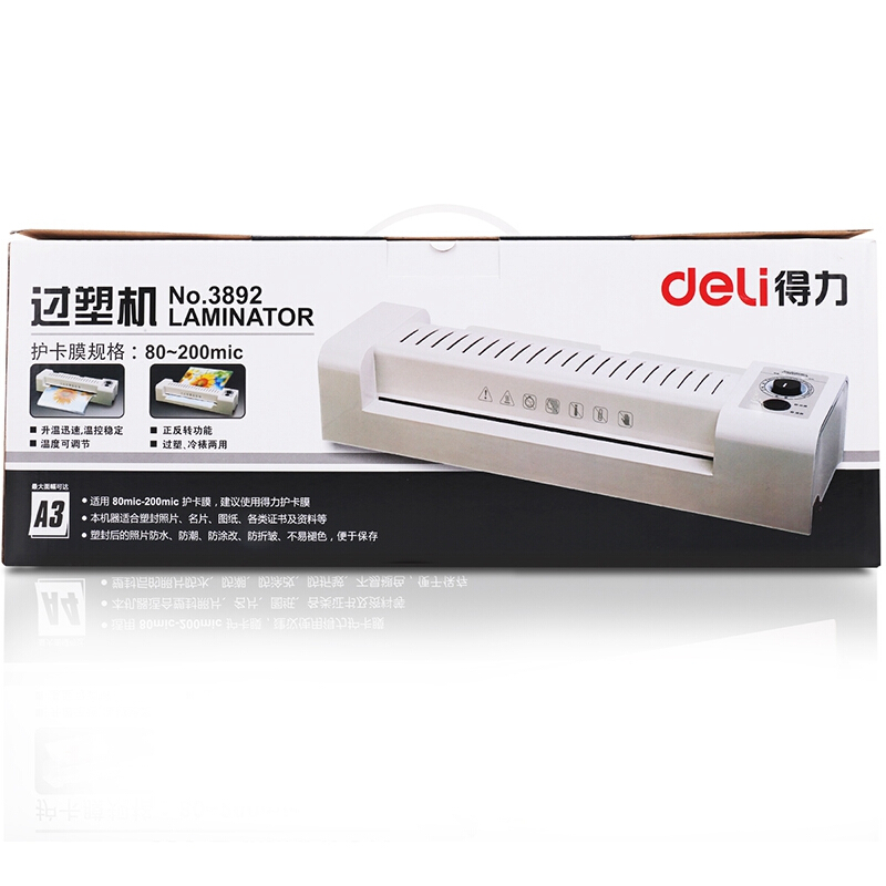 得力（deli） 3892 適用A3靜音設(shè)計(jì)正反轉(zhuǎn)功能塑封機(jī)/過(guò)塑機(jī) 冷裱/熱裱 灰色_http://lucerna.cn/img/sp/248/1f31bf04-2b6c-44b2-aa2b-11203ffc0a65.jpg