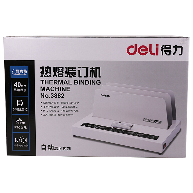 得力（deli） 3882 熱熔裝訂機(jī) 合同/標(biāo)書膠裝機(jī)（裝訂厚度40mm）_http://lucerna.cn/img/sp/249/348b70c8-6208-4326-bbdc-0f49635edad1.jpg