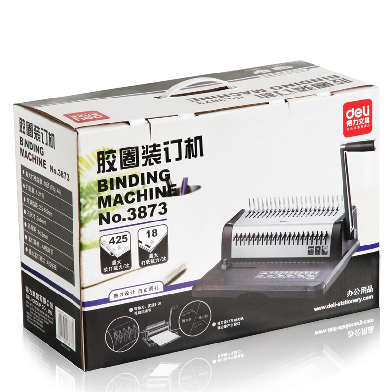 得力（deli） 3873 21孔可調文件打孔機 省力型膠圈/夾條裝訂機_http://lucerna.cn/img/sp/250/7f21afea-f0bd-46a4-8280-5943b30a5edc.jpg