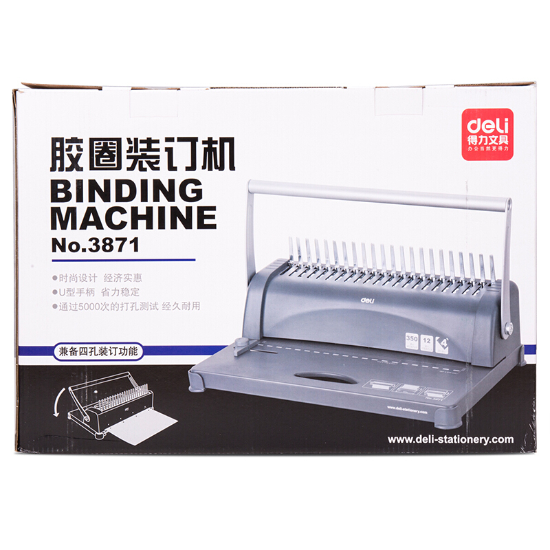 得力（deli） 3871 梳式膠圈裝訂機(jī) A4打孔機(jī)器 裝訂機(jī)_http://lucerna.cn/img/sp/250/eb100b3c-090e-4f43-afad-993f5cf4eef2.jpg