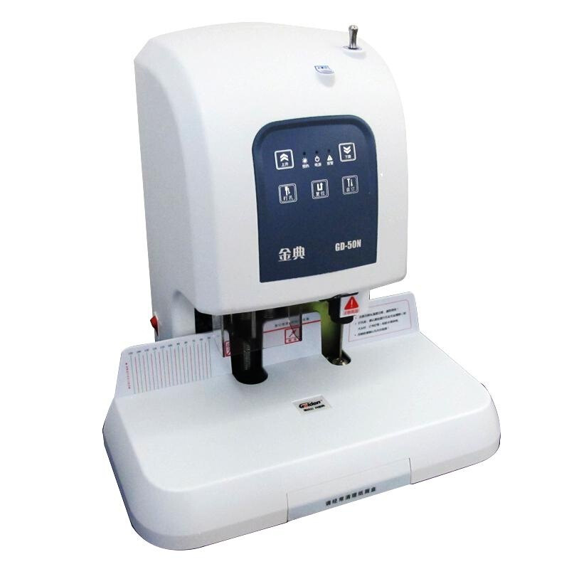 金典（Golden） GD-50N 財(cái)務(wù)憑證裝訂機(jī) 檔案打孔機(jī) 激光電動(dòng)升級(jí)版_http://lucerna.cn/img/sp/253/168a330b-cbad-4002-a1f9-2d6a6761f5f4.jpg