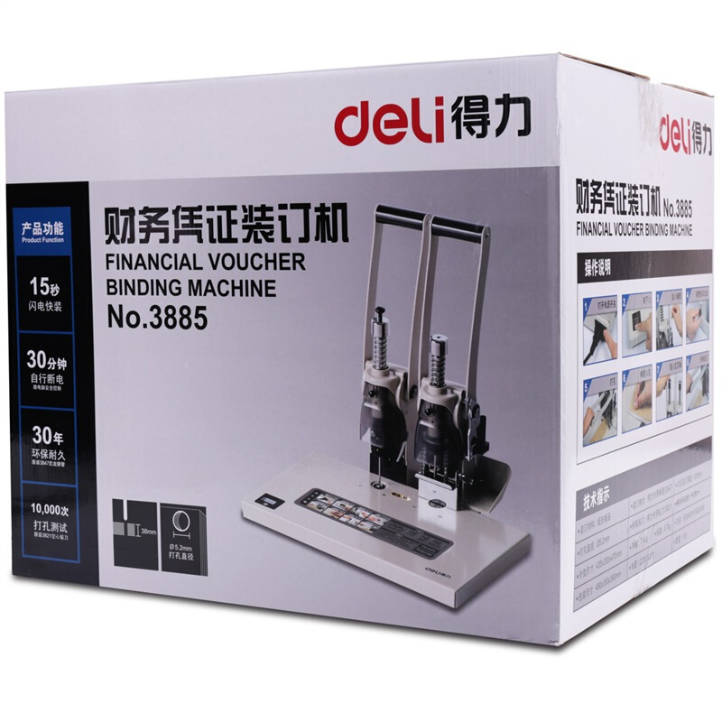 得力（deli） 3885 省力型單據(jù)打孔機(jī) 財(cái)務(wù)憑證裝訂機(jī) 自動(dòng)斷電保護(hù)_http://lucerna.cn/img/sp/253/1d5f1055-5184-49a1-9db6-9575ea026200.jpg